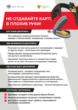 Прокуратура предупреждает