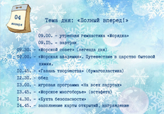 4 января 2022