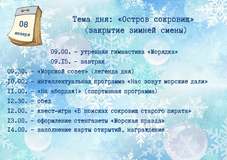 8 января 2022