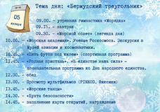 5 января 2022