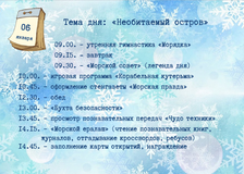 6 января 2022