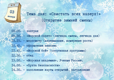 3 января 2022